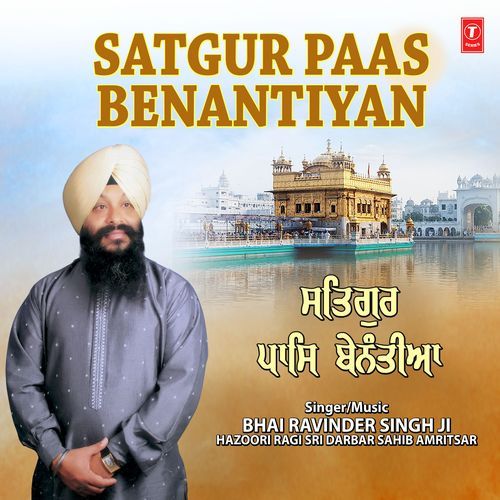 Satgur Paas Benantiyan Vol-28