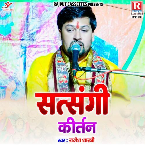 Satsangi Kirtan