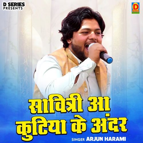 Savitri Aa Kutiya Ke Andar