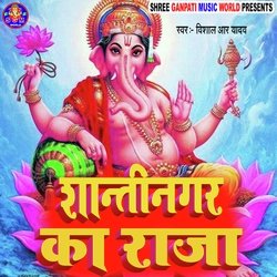 Shanti Nagar Ka Raja-MzIOBDpbf1Y