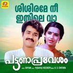 Shishirame - Female Version (From "Pattana Pravesham")