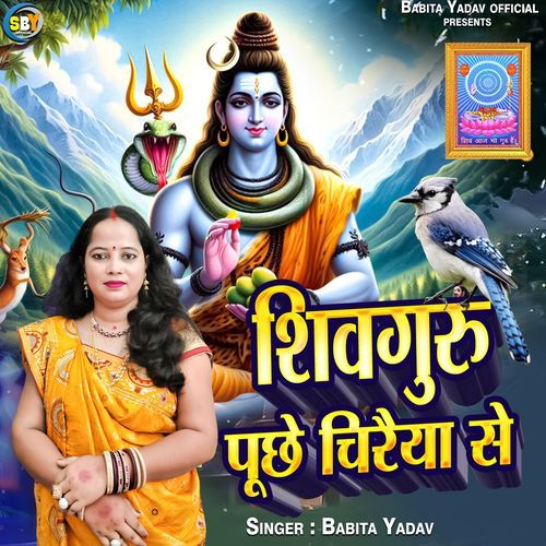 Shiv Guru Puchhe Chiraiya Se