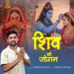 Shiv Ki Jogan
