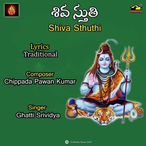 Shiva Sthuthi