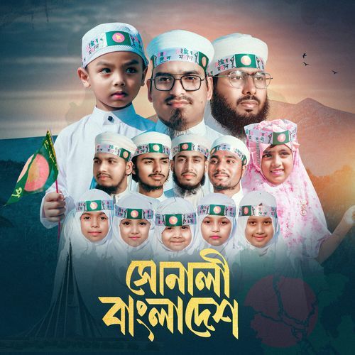 Shonali Bangladesh