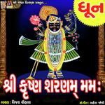 Shree Krishna Sharanam Mamah