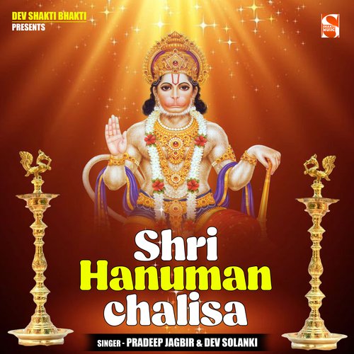 Shri Hanuman Chalisa Songs Download - Free Online Songs @ JioSaavn