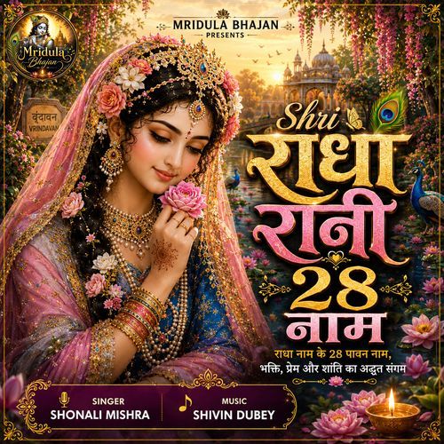 Shri Radha Rani 28 Naam