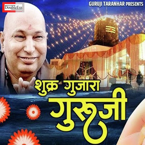 Shukar Guzara Guruji