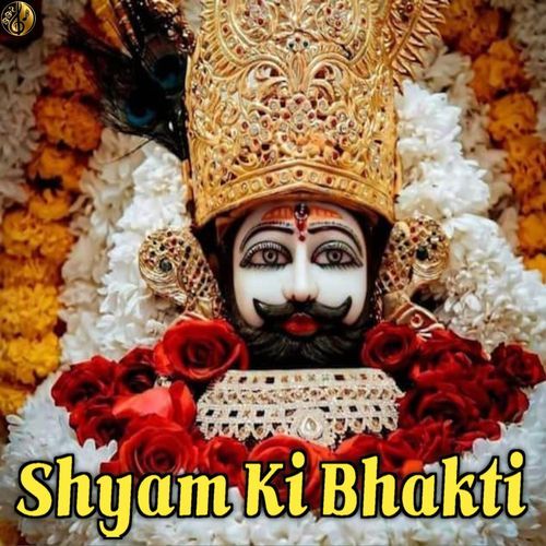 Shyam Ki Bhakti