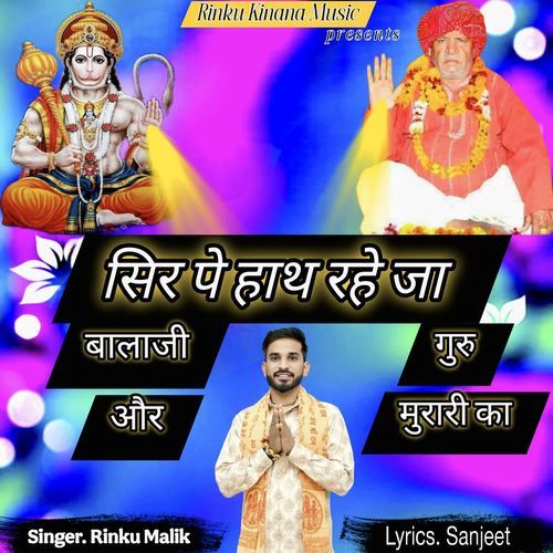Sir Pe Hath Rahe Ja Balaji Or Guru Murari Ka