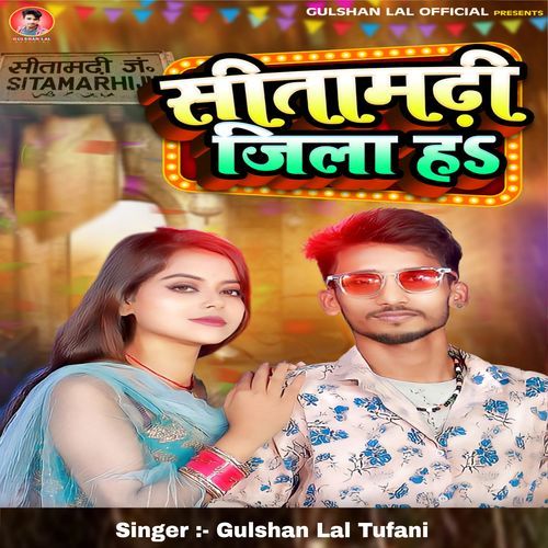 Sitamarhi Jila Ha