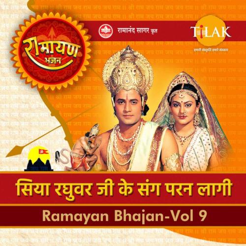 Shri Raghuvar Komal Kamalnayan Ko Pehnao Jaimala From Baal Kaand Song Download From Ramayan Bhajan Siya Raghuvar Ji Ke Sang Paran Laagi Jiosaavn