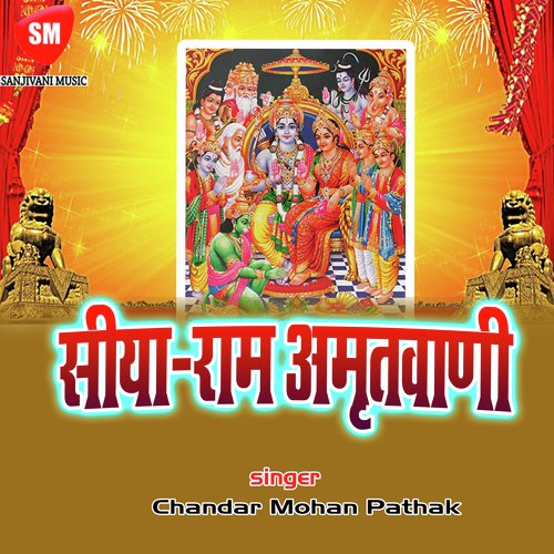 Chandar Mohan Pathak