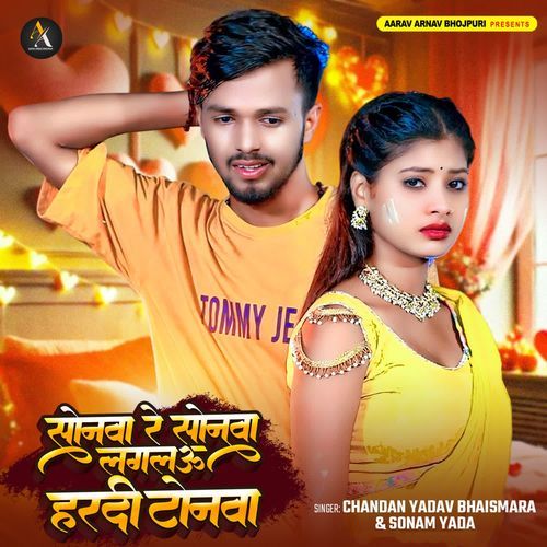 Sonwa Re Sonwa Lagalu Hardi Tonwa