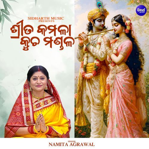 Srita Kamala Kucha Mandala
