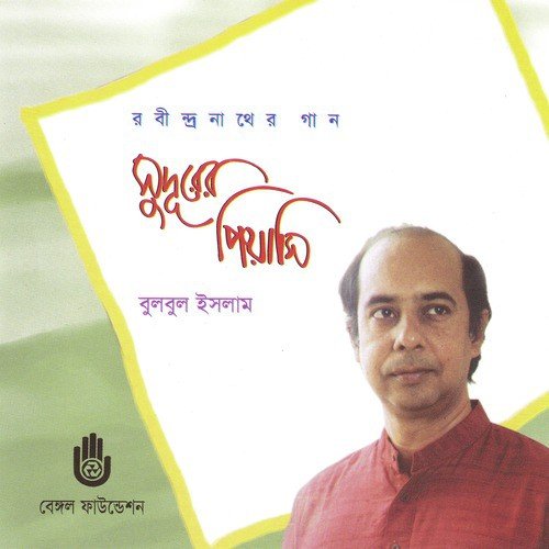 Prothom Adi Tabo Shokti