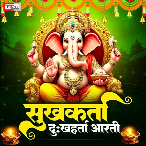 Sukh Karta Dukh Harta Aarti
