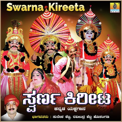 Swarna Kireeta - Single