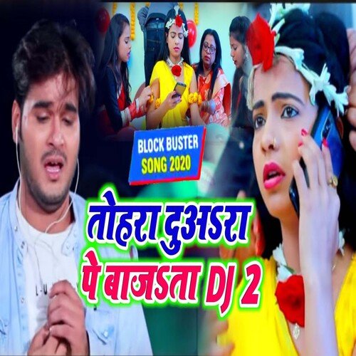 Tahara Duara Par Bajta Dj (Bhojpuri)