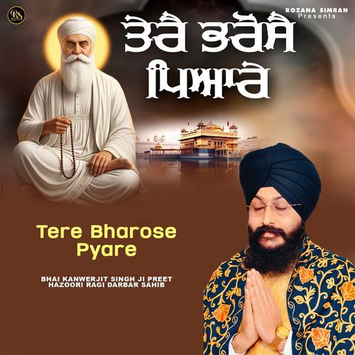 Tere Bharose Pyare