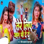 Tere Liye Jaan Bhi De Du