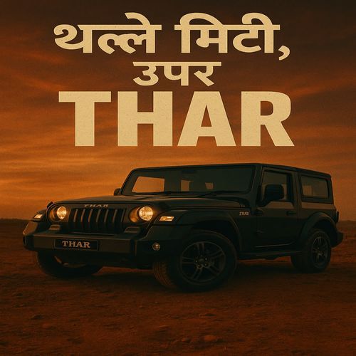 Thalle Mitti Uper Thar