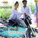 Thari Mobatdi Ghayal Kargyi Re