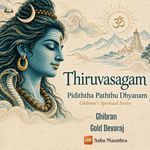 Thiruvasagam - Pidiththa Paththu Dhyanam (Ghibran's Spiritual Series)