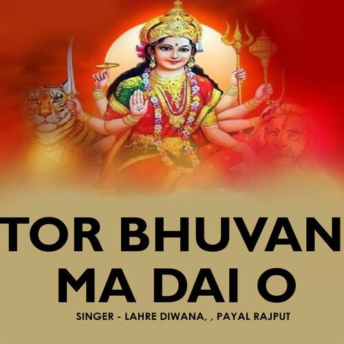 Tor Bhuvan Ma Dai O