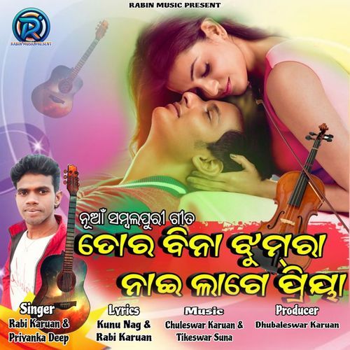 Tor Bina Jhumura Nai Lage Priya