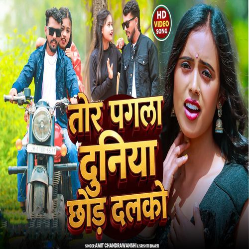 Tor Pagla Duniya Chhod Dalko