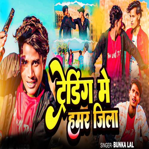 Trending Me Hamar Jila