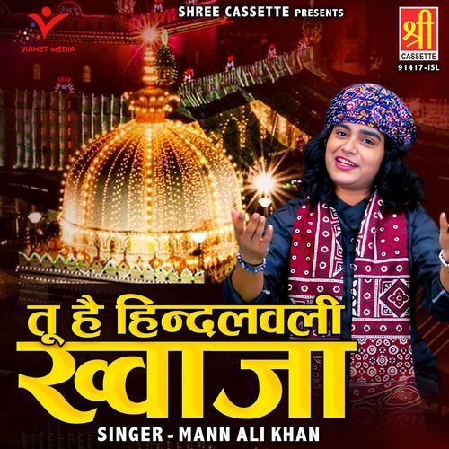 Tu Hai Hindalwali Khwaja