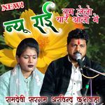 Tum Lelo Yaar Oli Me