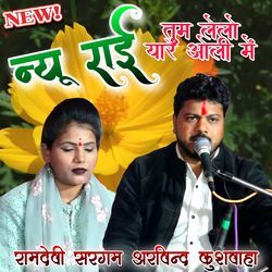 Tum Lelo Yaar Oli Me