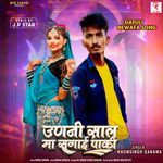 Uan Ni Sal Ma Sagai Paki