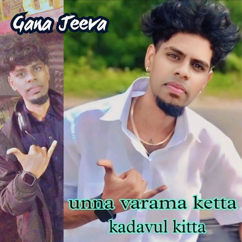 Unna Varama Ketta Kadavul Kitta - Love Song