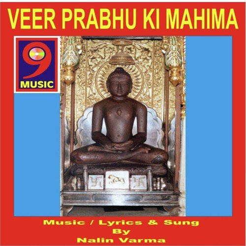 Veer Prabhu Ki Mahima