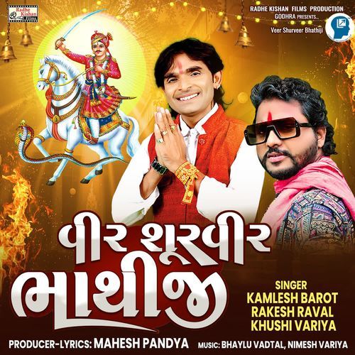 Veer Shurveer Bhathiji