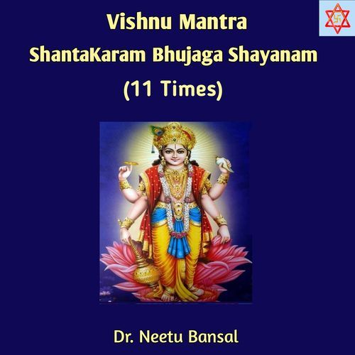 Vishnu Mantra Shantakaram Bhujaga Shayanam (11 Times)