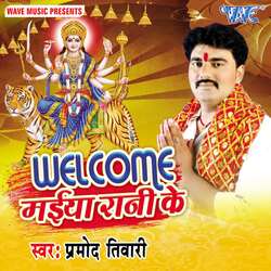 Welcome Maiya Rani Ke