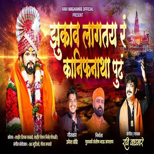 Zukav Lagtay Ra Kanifnatha Pudha