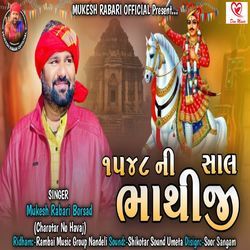 1548 Ni Sal Bhathiji