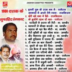 1980 - Superhit Haryanvi Ragni - Master Satbeer -Palle -Rajkishan Agwanpur