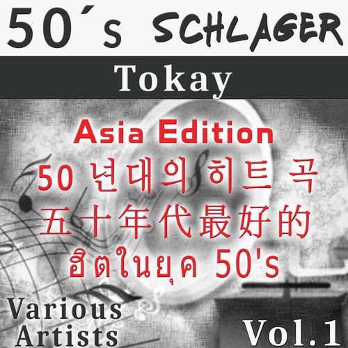 50´s Schlager - Asia Edition, Vol.1: Tokay _poster_image