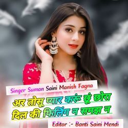 AR Tosu Pyar Karu Chhu Chora Dil Ki Filing N Samajh N