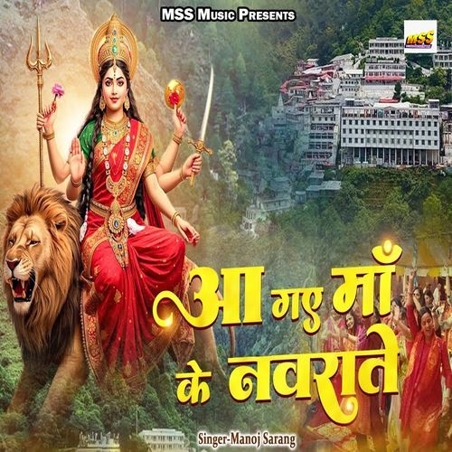 Aa Gaye Maa Ke Navrate