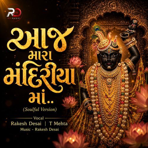 Aaj Mara Mandiriya Ma (Soulful Version)