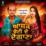 Aashiq Chhoti De Dogana